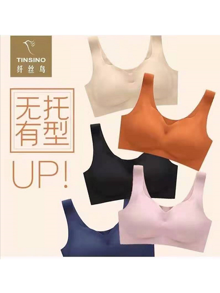 纤丝鸟内衣